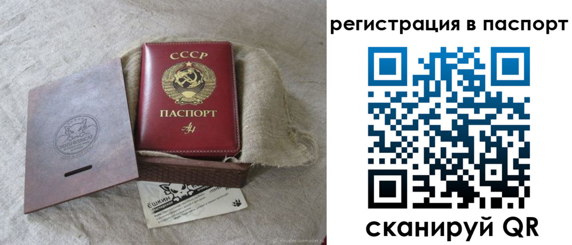 где прописаться в Острове