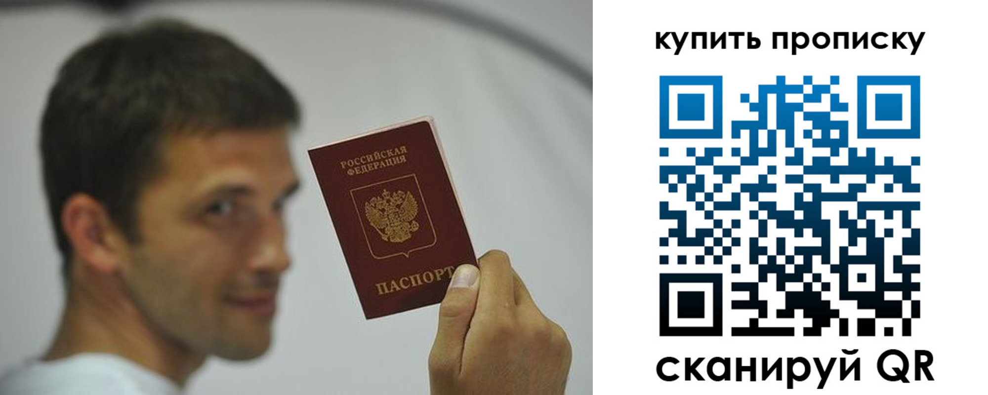 временная регистрация надежно в Острове