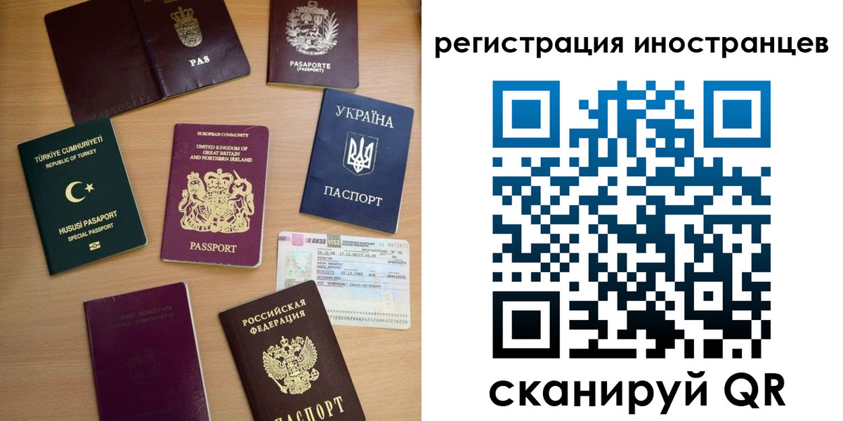прописка регистрация в Острове