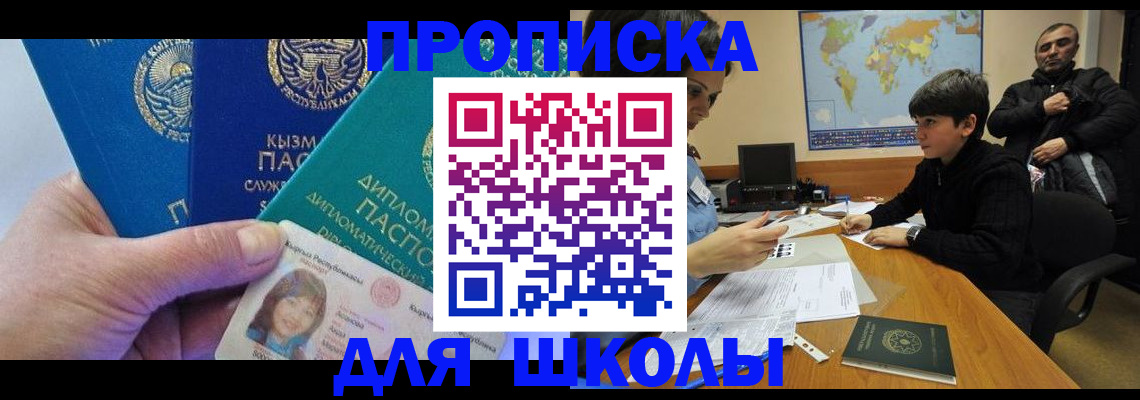прописка для военкомата в Острове
