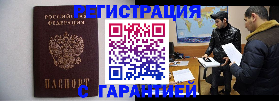 прописка ребенка в Острове