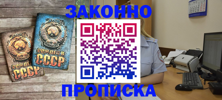 прописка для воинского учёта в Острове