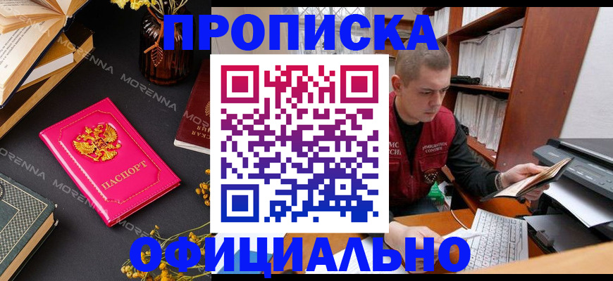помощь в оформлении постоянной регистрации для семьи в Острове