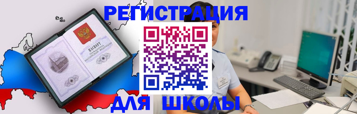 прописка в квартире в Острове