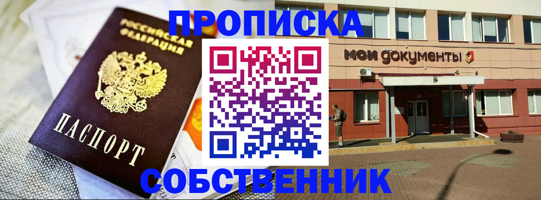 временная регистрация в Острове