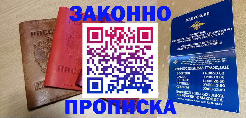 временная регистрация собственник в Острове