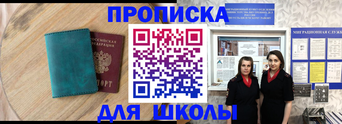 временная регистрация госуслуги в Острове