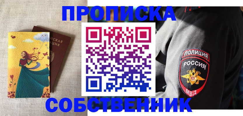 временная регистрация адрес в Острове