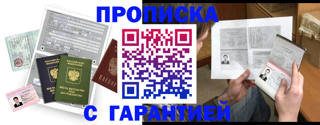 временная регистрация в Острове