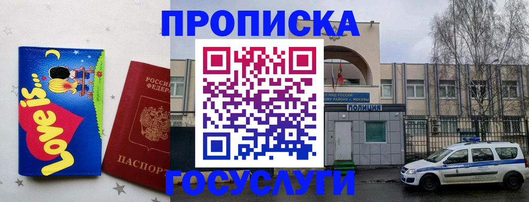 регистрация для детского сада в Острове