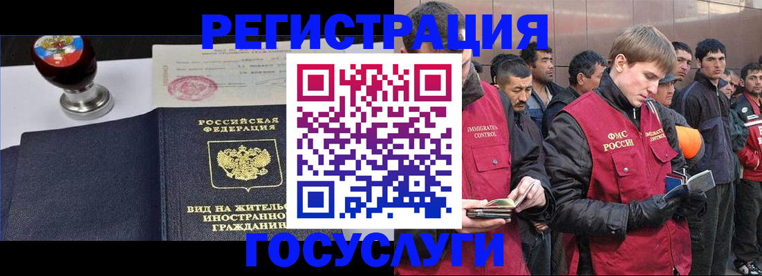 прописка иностранных граждан в Острове