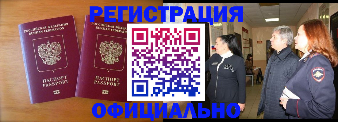 помощь с пропиской иностранцев в Острове