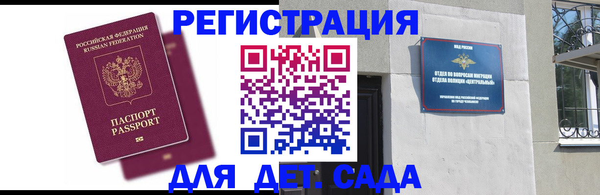 прописка гарантия в Острове