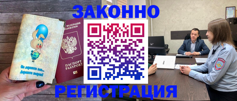 сопровождение регистрационного учёта в Острове